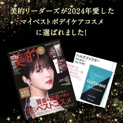 グルタミンはおすすめのアミノ酸サプリです